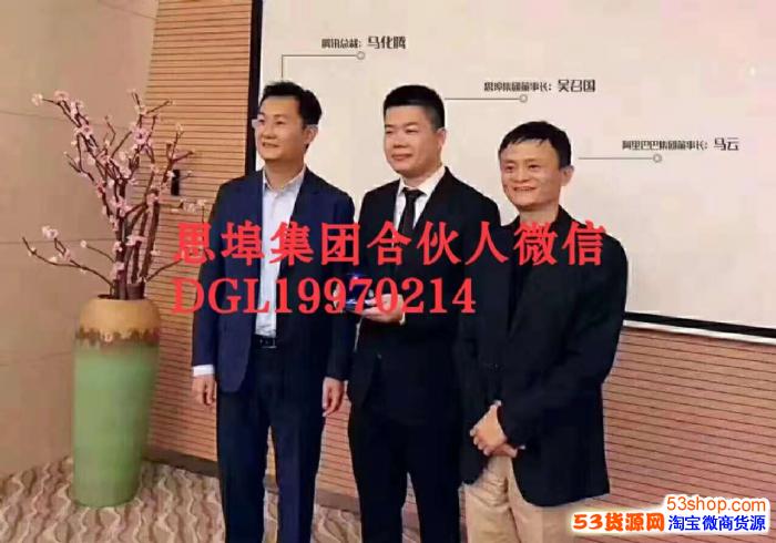 快手吴召国思埠微商新模式是什么2019年还能加入