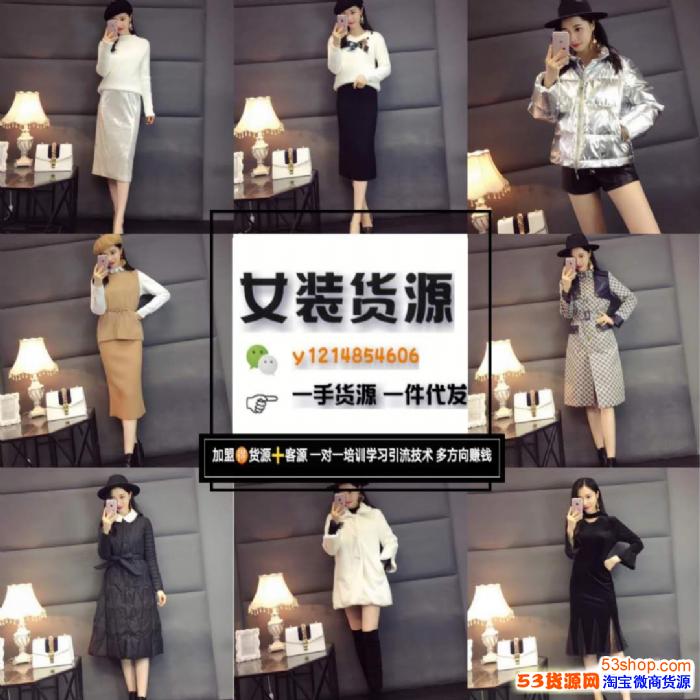微商童装女装一手货源服装代理
