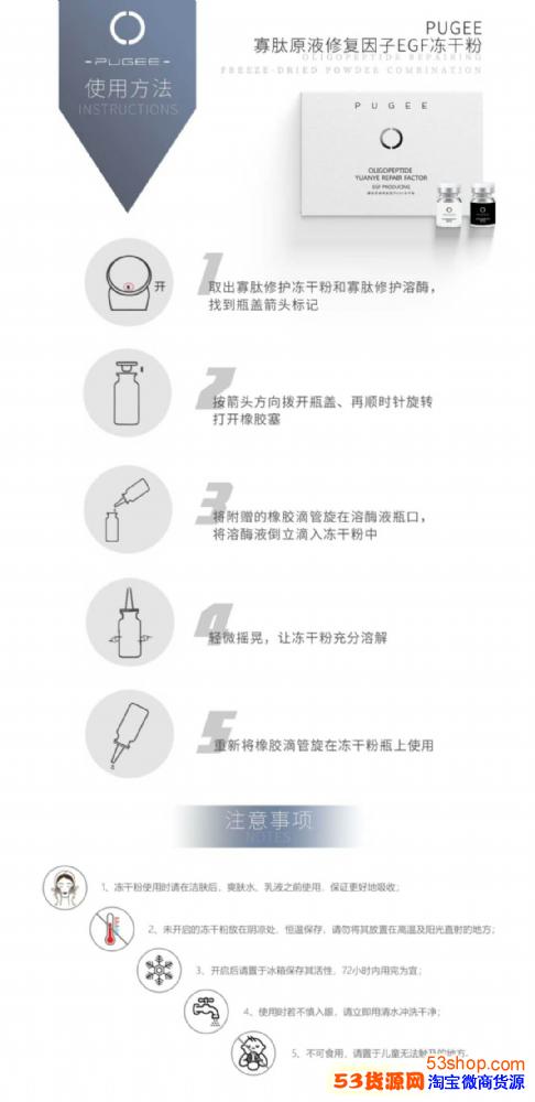 mos寡肽冻干粉怎么代理,怎么加盟