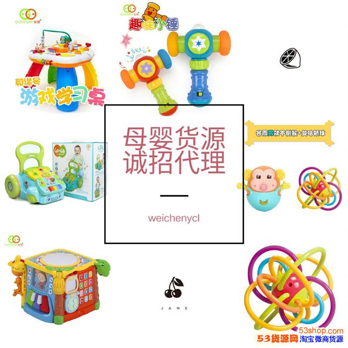 微商童装,品牌母婴用品玩具纸尿裤一手货源,微信招代理