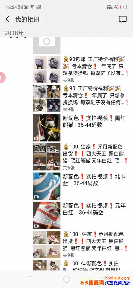 彬琳 潮牌潮鞋 工厂运动鞋直销精品鞋,城招代理_微信微商男鞋代理_53