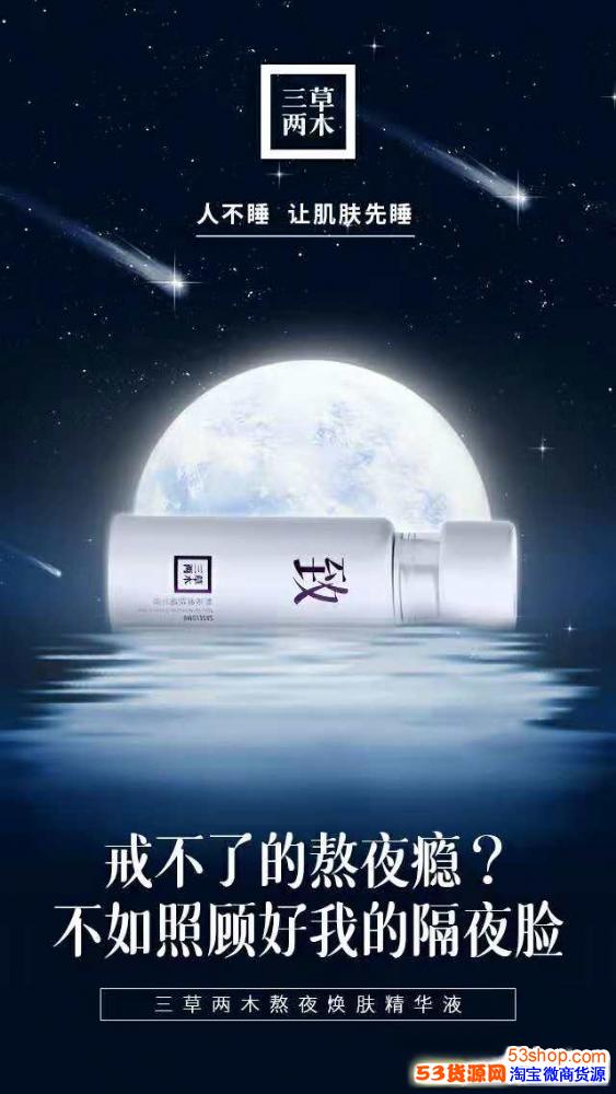 三草两木熬夜精华是什么功效成分的?效果怎么样?多少钱一瓶?