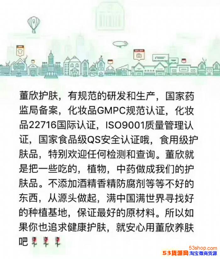 董欣天然护肤全系列共60余种,个人洗护,面膜,彩妆,养生,儿童洗护等等.