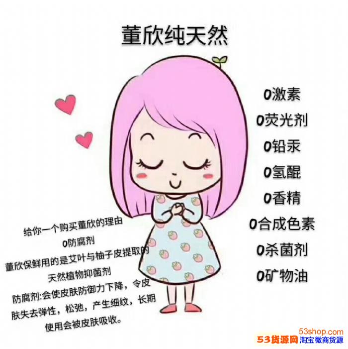董欣纯天然护肤品要怎么代理?