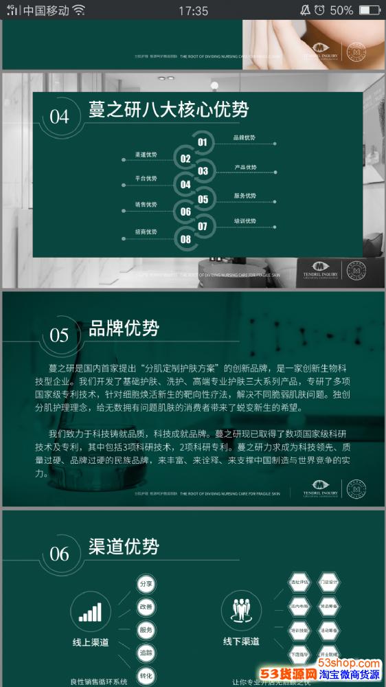 蔓之研医美系列怎么代理?好用吗?娇娇为你解密