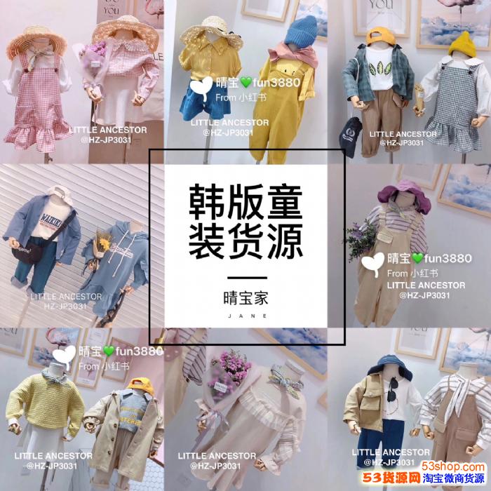 童装一手货源招代理杭州四季青,广州中山八路批发