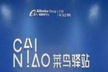 菜鸟驿站盈利模式是什么_53货源网