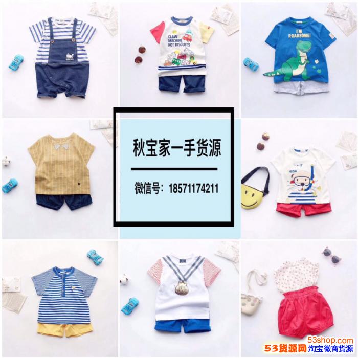 热门童装玩具母婴用品一手货源一件代发诚招代理