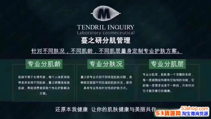 蔓之研怎么代理?