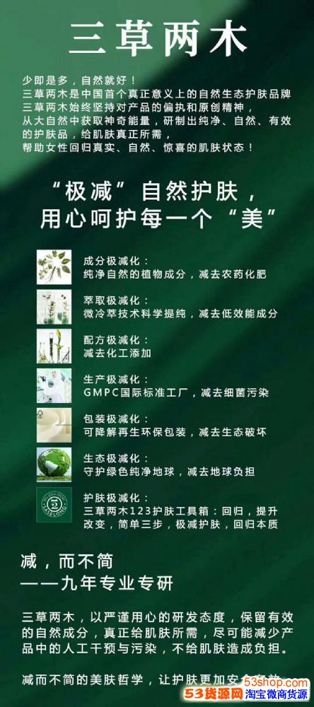 三草两木是什么样的品牌 三草两木以有机为基础,关注肌肤可