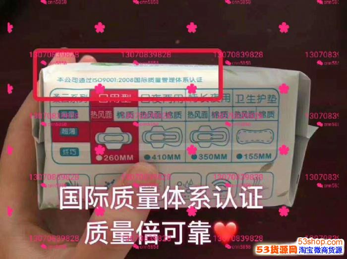 真自在卫生巾火热招商中