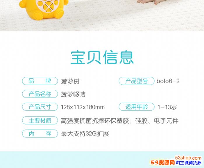 菠萝树哆咭智能机器人早教宝宝故事0-6岁婴儿童玩具wifi蓝牙对