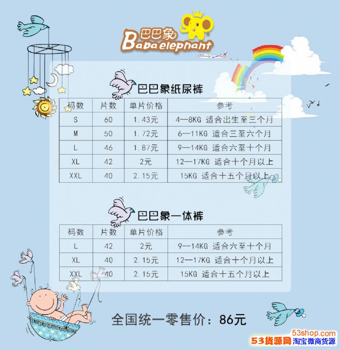柔丫和巴巴象纸尿裤如何代理?济宁有柔丫代理商吗?