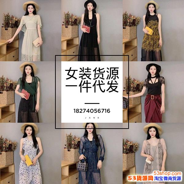 欧韩时尚潮流女装微商一手货源免费代理