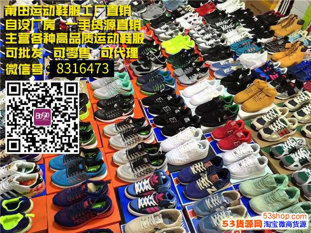 工厂直销耐克新百伦阿迪达斯运动鞋货源微信秒杀所有一手价格