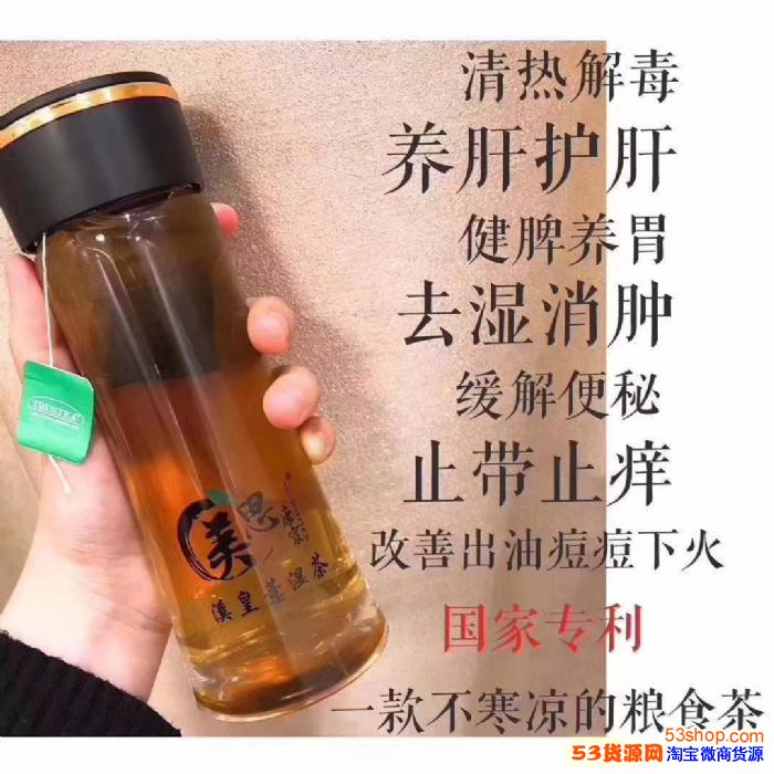 美思康宸的祛湿茶效果真的好吗?价格多少钱?