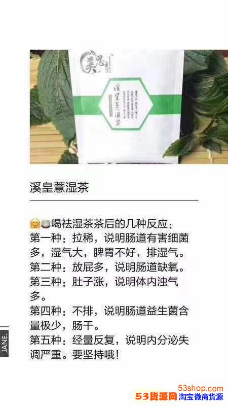 美思康宸的祛湿茶效果真的好吗?价格多少钱?