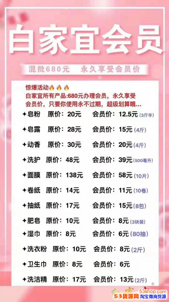 白家宜产品便宜实惠,值得信赖,你值得拥有,用效果说话