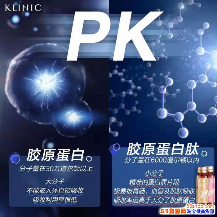 一叶子klinic胶原蛋白肽饮有什么