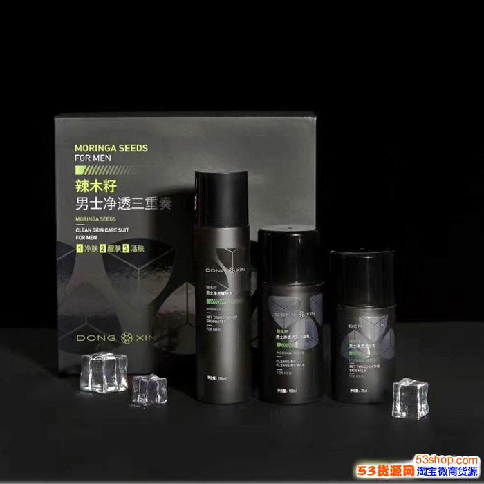 董欣男士套盒 功效作用 油性痘痘肌肤福音 消炎调理水油平衡