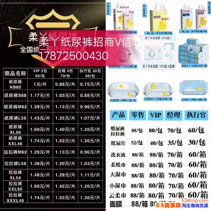 蓓趣柔丫米菲哪个更好用蓓趣纸尿裤好卖吗