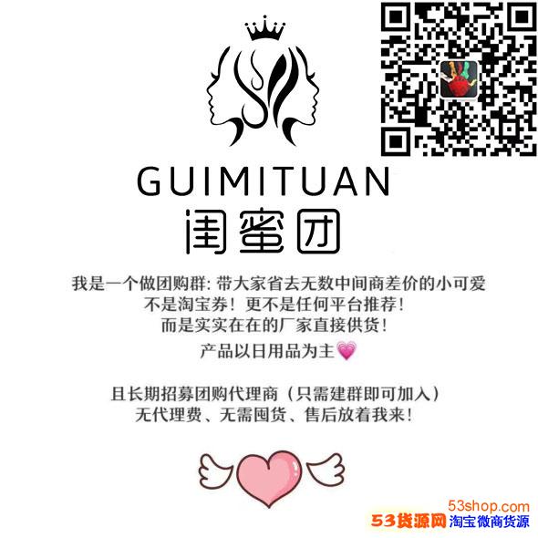 闺蜜团怎么加入?有什么条件?真的不要代理费吗?