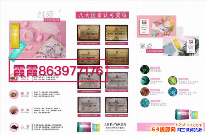 触爱cici怎么代理?做触爱利润空间怎么样?