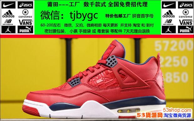 aj4热熔岩 黑猫猛龙情人节 aj4红蓝鸳鸯 aj4黑镭射黑红