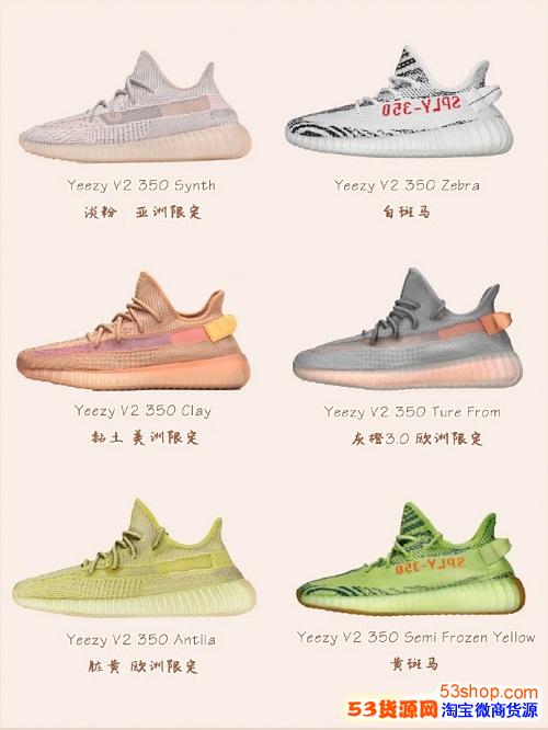 yeezy350新配色来了!莆田椰子yeezy脚感好吗?