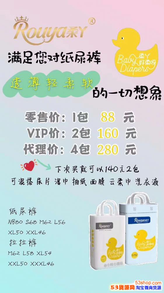 柔丫纸尿裤vs外资纸尿裤,究竟哪种纸尿裤更好?