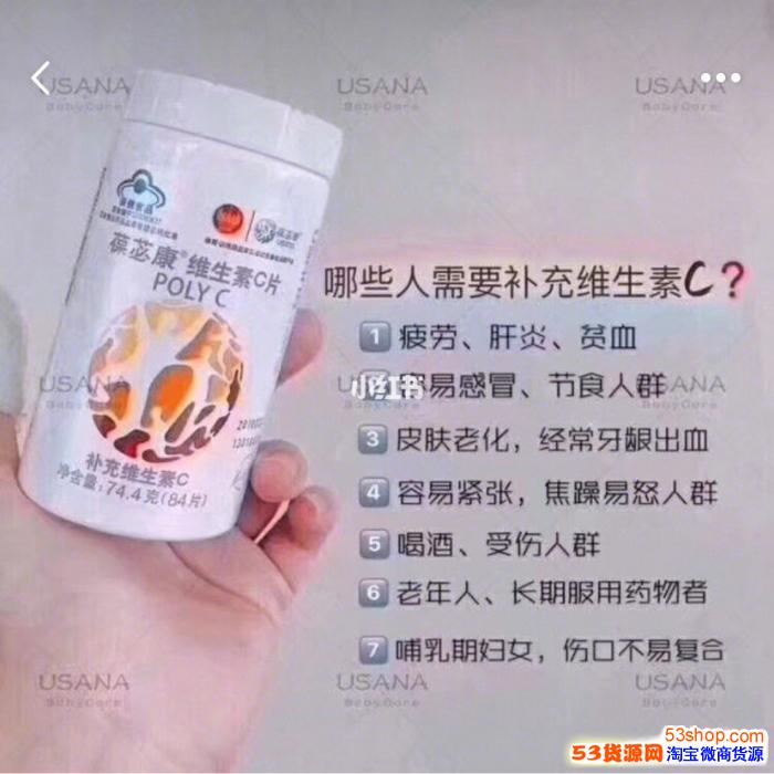 葆苾康维生素c片 葆苾康维生素c片作用_淘宝保健食品