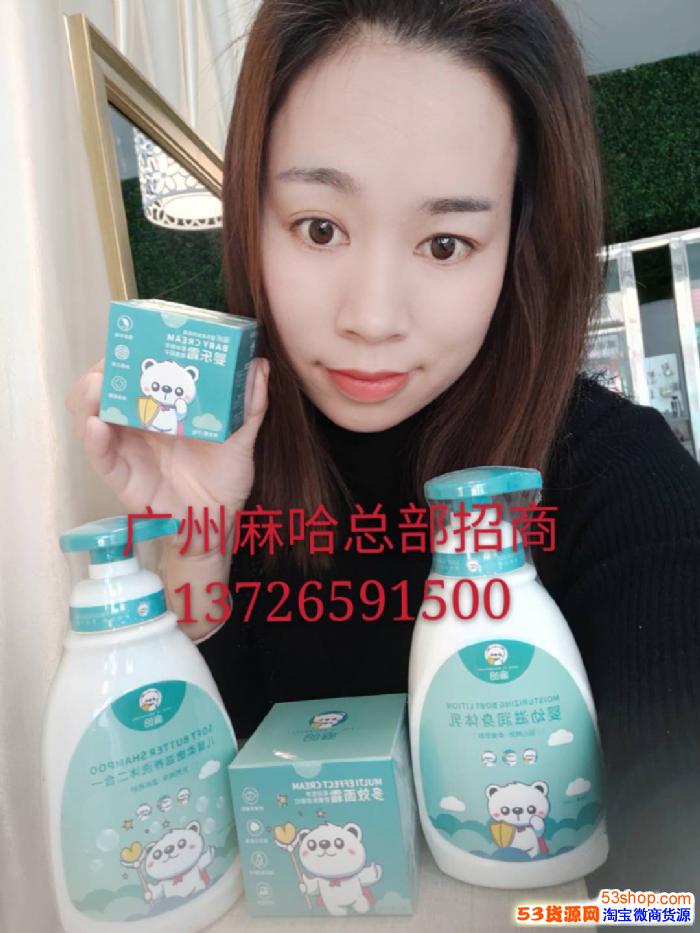 宝宝湿疹口水疹红屁屁等肌肤问题外用麻哈婴乐霜全国招代理
