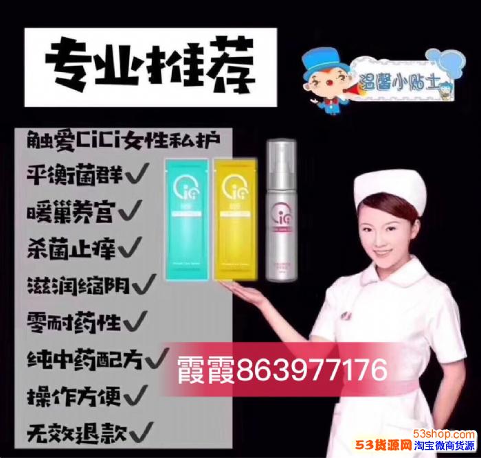 触爱cici可以天天使用吗触爱能改善哪些问题触爱怎么代理的