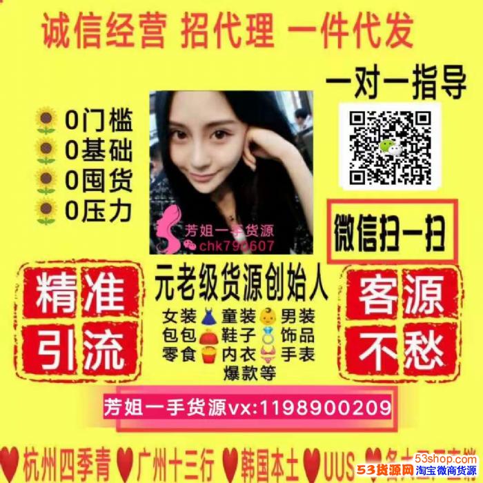 批发的说说
