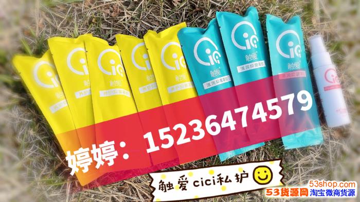 触爱cici凝胶主要有啥功效?做触爱代理多少钱就可以