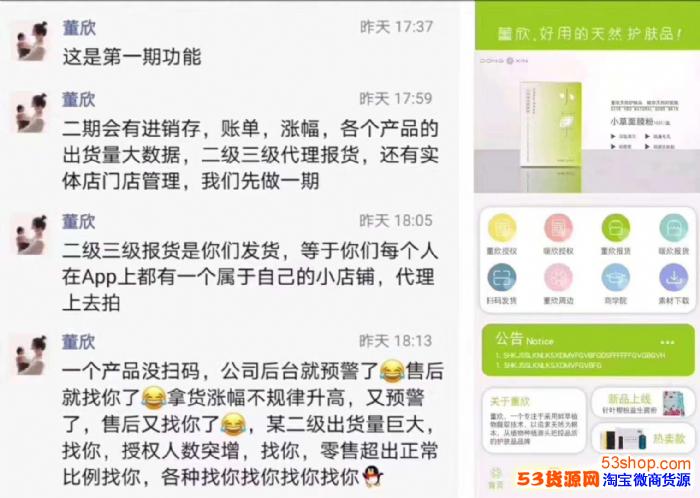 董欣代理怎么做 做董欣代理需要代理费吗