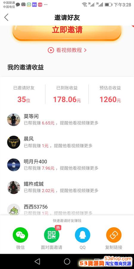 快手极速版一天能赚多少收益
