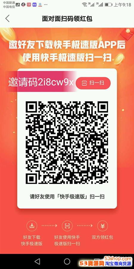 快手极速版是快手旗下推出的软件如何赚钱