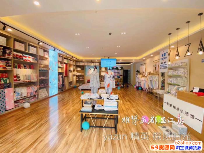 yazan雅赞一站式母婴品牌诚向全国招募实体店工作室合伙人