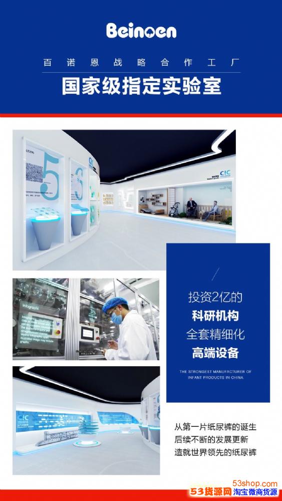 全职宝妈低门槛"0"风险创业项目|百诺恩纸尿裤代理