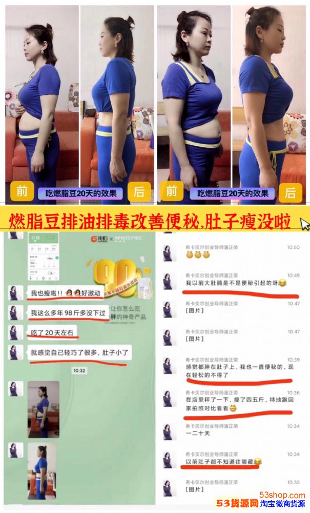 你不是胖是堵了无限畅燃脂豆排油排毒素改善便秘降三高不节食不反弹