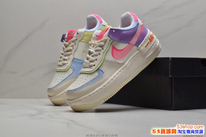 nike air force 1 shadow 空军一号 马卡龙