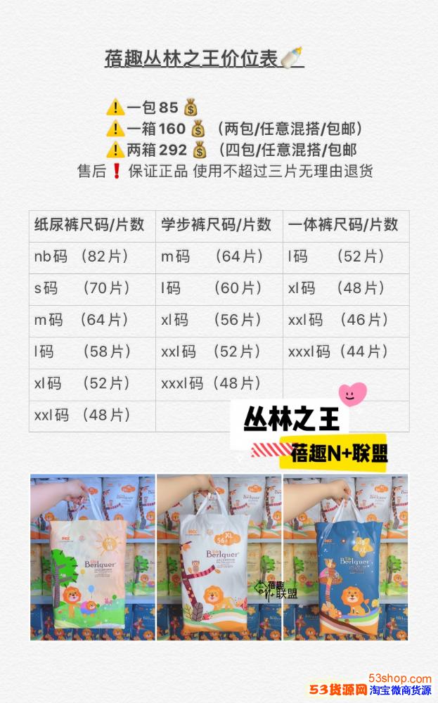 蓓趣纸尿裤都有哪些?