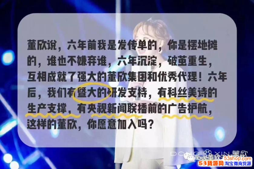 >> 信息内容正文:*后,关于董欣品牌,我们是一带一路自主品牌,老板是