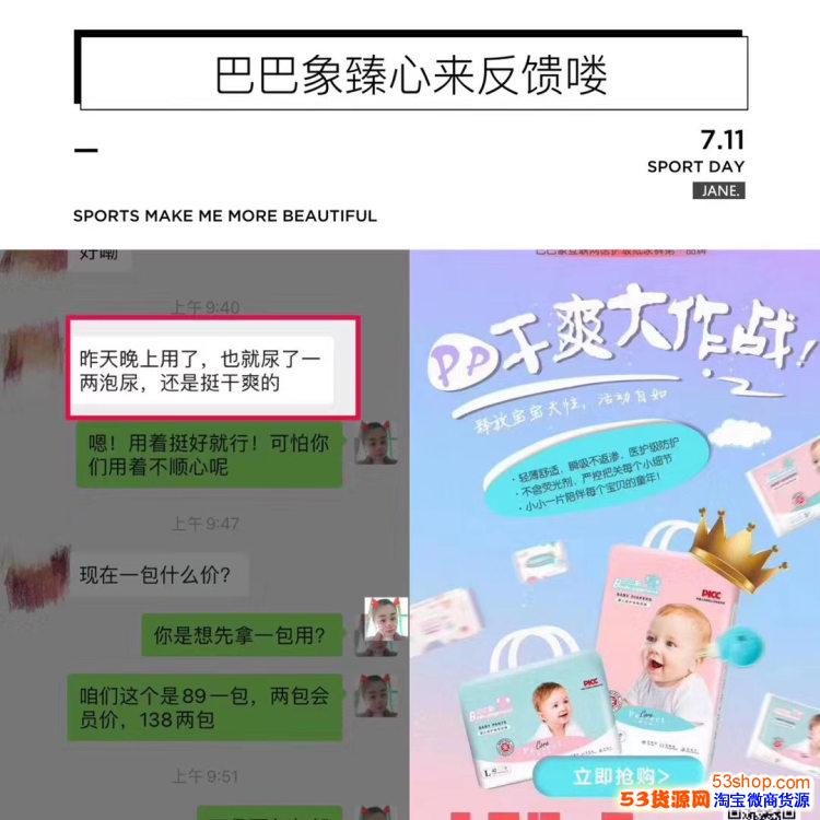 巴巴象纸尿裤怎么样?怎么代理?