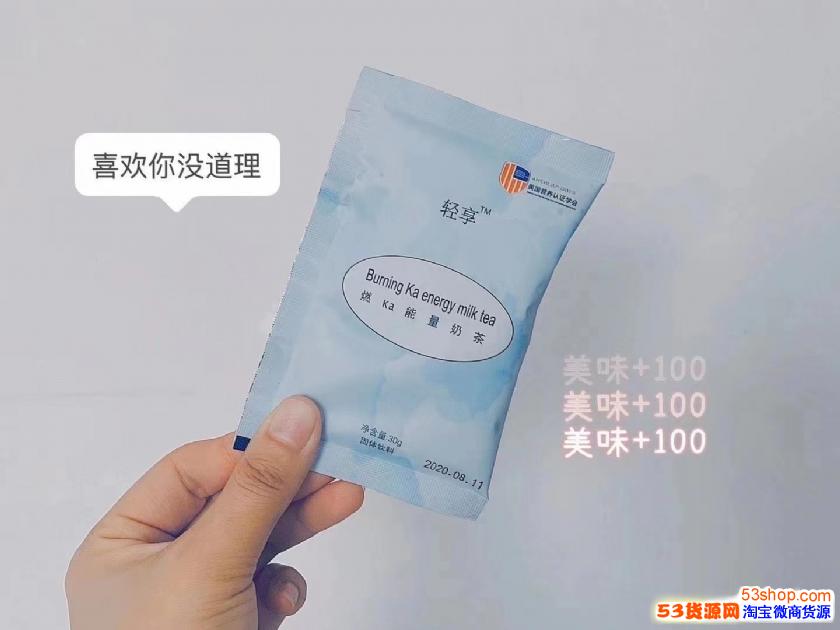 耀轻享减脂奶茶主要功效是什么