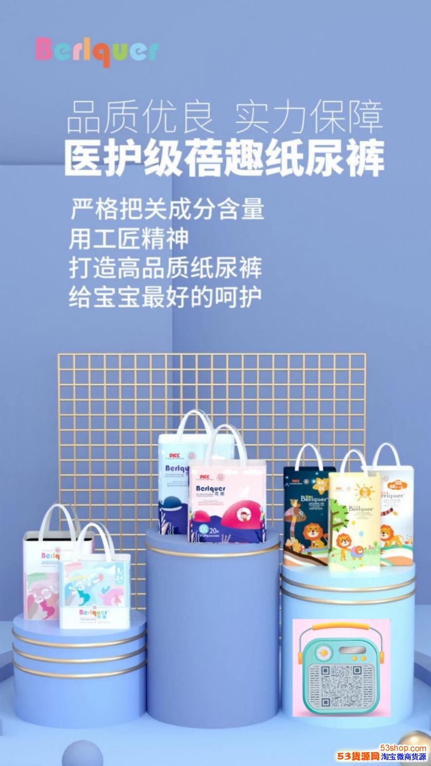 蓓趣如何微信代理咨询?