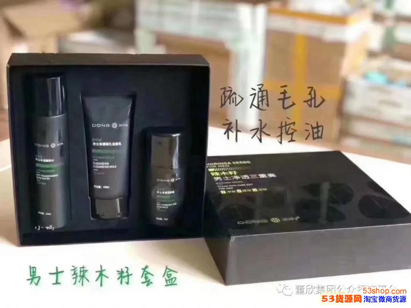 董欣男士套盒多少钱功效成分有哪些