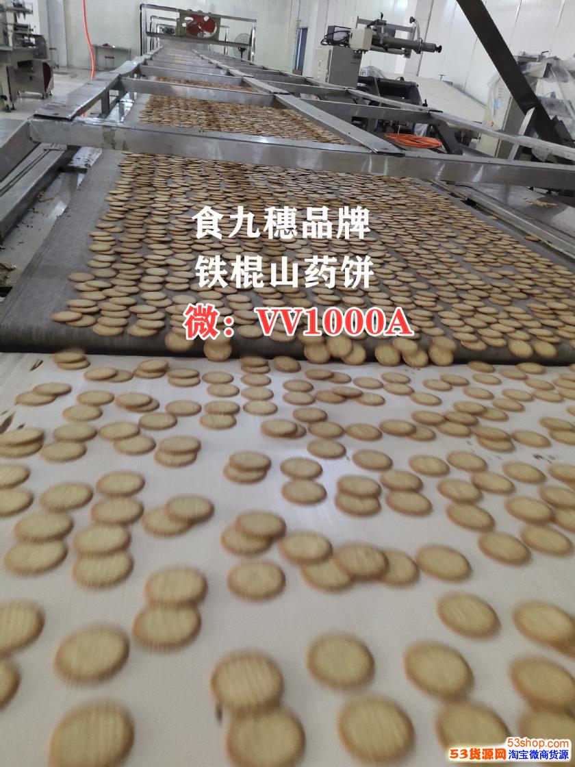 焦作淮山药铁棍山药饼干生产厂家批发价格