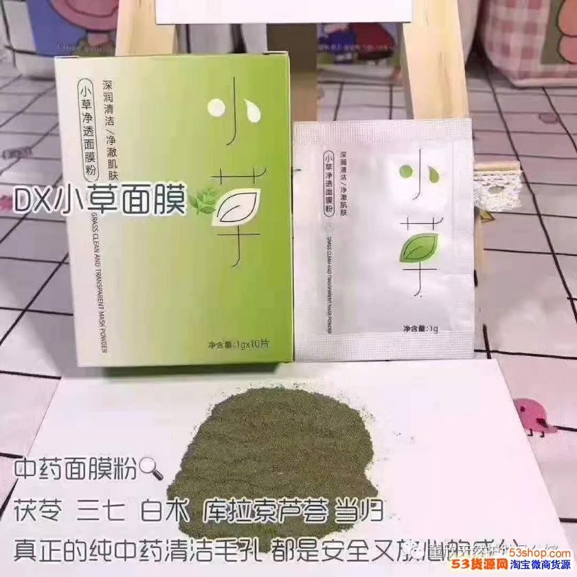 董欣小草面膜介绍功效成分使用方法